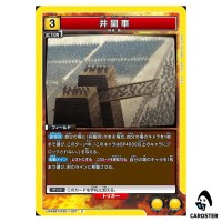 Siege Tower C UA48BT/KGD-1-027 Kingdom Union Arena Japanese