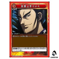 Everything Will Go Well U UA48BT/KGD-1-096 Kingdom Union Arena Japanese