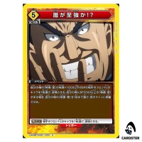 Who Is the Strongest U UA48BT/KGD-1-030 Kingdom Union Arena Japanese