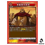 Instinctual-Type General C UA48BT/KGD-1-099 Kingdom Union Arena Japanese
