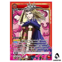 You Tan Wa (Yang Duan He) SR UA48BT/KGD-1-081 Kingdom Union Arena Japanese