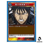 Keep Going Hi Shin Unit U UA48BT/KGD-1-063 Kingdom Union Arena Japanese