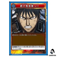 Keep Going Hi Shin Unit U UA48BT/KGD-1-063 Kingdom Union Arena Japanese