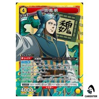 Gohoumei (Wu Feng Ming) SR UA48BT/KGD-1-006 Kingdom Union Arena Japanese