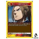 There Is Not Even One Chance of Victory U UA48BT/KGD-1-032 Kingdom Union Arena