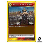 Dodon Don Don Kanmei U UA48BT/KGD-1-031 Kingdom Union Arena Japanese