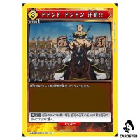 Dodon Don Don Kanmei U UA48BT/KGD-1-031 Kingdom Union Arena Japanese