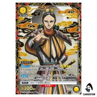 Keisha (Qing She) R UA48BT/KGD-1-020 [PAR] Kingdom Union Arena Japanese