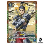 Ouhon (Wang Ben) R UA48BT/KGD-1-043 [PAR] Kingdom Union Arena Japanese