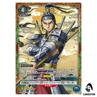 Ouhon (Wang Ben) R UA48BT/KGD-1-043 [PAR] Kingdom Union Arena Japanese