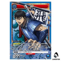 Shin (Xin) SR UA48BT/KGD-1-055 Kingdom Union Arena Japanese