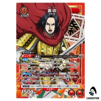 Ei Sei (Ying Zheng) SR UA48BT/KGD-1-070 Kingdom Union Arena Japanese