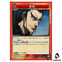 Kanki (Huan Qi) R UA48BT/KGD-1-085 Kingdom Union Arena Japanese