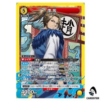 Riboku (Li Mu) SR UA48BT/KGD-1-026 Kingdom Union Arena Japanese