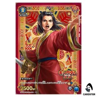 Ei Sei (Ying Zheng) U UA48BT/KGD-1-034 [PAR] Kingdom Union Arena Japanese