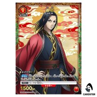 Ei Sei (Ying Zheng) U UA48BT/KGD-1-069 [PAR] Kingdom Union Arena Japanese