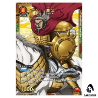 Hyoukou (Piao Gong) R UA48BT/KGD-1-076 [PAR] Kingdom Union Arena Japanese