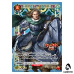 Tou (Teng) R UA48BT/KGD-1-075 [PAR] Kingdom Union Arena Japanese