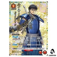 Shin (Xin) SR UA48BT/KGD-1-093 [3 STAR PAR] Kingdom Union Arena Japanese