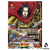 Ei Sei (Ying Zheng) SR UA48BT/KGD-1-070 [2 STAR PAR] Kingdom Union Arena Japan