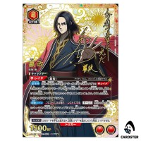 Ei Sei (Ying Zheng) SR UA48BT/KGD-1-070 [3 STAR PAR] Kingdom Union Arena Japan