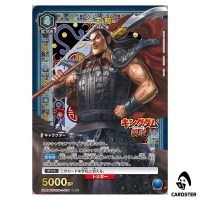Ouki (Wang Qi) SR UA48BT/KGD-1-035 [PAR] Kingdom Union Arena Japanese