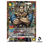 Kanmei (Han Ming) R UA48BT/KGD-1-012 [PAR] Kingdom Union Arena Japanese