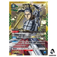 Ouhon (Wang Ben) SR UA48BT/KGD-1-044 [PAR] Kingdom Union Arena Japanese