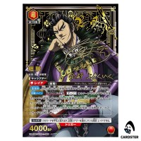 Kanki (Huan Qi) SR UA48BT/KGD-1-086 [2 STAR PAR] Kingdom Union Arena Japanese