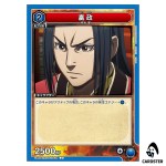 Ei Sei (Ying Zheng) U UA48ST/KGD-1-034 Kingdom Starter Deck Union Arena Japan