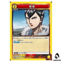 Ka Rin (Ka Lin) R UA48ST/KGD-1-110 Kingdom Starter Deck Union Arena Japanese