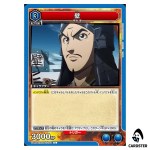 Hei (Bi) C UA48ST/KGD-1-103 Kingdom Starter Deck Union Arena Japanese
