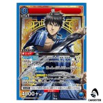 Shin (Xin) SR UA48ST/KGD-1-107 Kingdom Starter Deck Union Arena Japanese