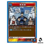 Hi Shin Unit U UA48ST/KGD-1-108 Kingdom Starter Deck Union Arena Japanese