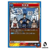 Hi Shin Unit U UA48ST/KGD-1-108 Kingdom Starter Deck Union Arena Japanese