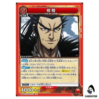 Kanki (Huan Qi) R UA48ST/KGD-1-113 Kingdom Starter Deck Union Arena Japanese