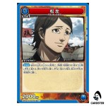 Shousa (Song Zuo) U UA48ST/KGD-1-051 Kingdom Starter Deck Union Arena Japanese