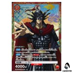 Ousen (Wang Jian) R UA48ST/KGD-1-112 [PAR] Kingdom Starter Deck Union Arena JP