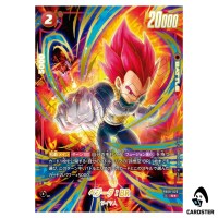 Vegeta BR R FB09-020 [PAR] 2nd Anniversary Set Dragon Ball Fusion World Japan