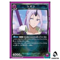 Shion U EX09BT/TSK-2-051 Reincarnated Slime (Tensura) Vol.2 Union Arena Japan