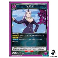 Shion R EX09BT/TSK-2-052 Reincarnated Slime (Tensura) Vol.2 Union Arena Japan