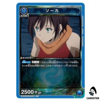 Soka U UA07BT/TSK-1-044 Reincarnated Slime (Tensura) Union Arena Japanese