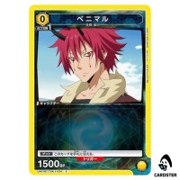 Benimaru C UA07BT/TSK-1-024 Reincarnated Slime (Tensura) Union Arena Japanese