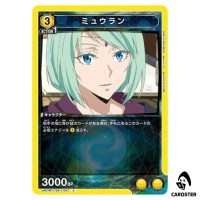 Myulan C UA07BT/TSK-1-007 Reincarnated Slime (Tensura) Union Arena Japanese