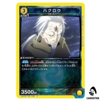 Hakuro R UA07BT/TSK-1-023 Reincarnated Slime (Tensura) Union Arena Japanese