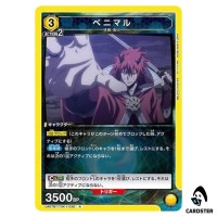 Benimaru R UA07BT/TSK-1-026 Reincarnated Slime (Tensura) Union Arena Japanese