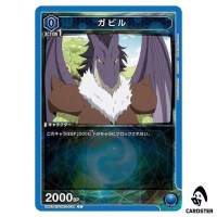 Gabiru C UA07BT/TSK-1-038 Reincarnated Slime (Tensura) Union Arena Japanese