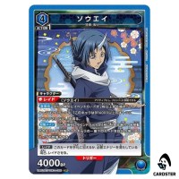 Souei SR UA07BT/TSK-1-060 Reincarnated Slime (Tensura) Union Arena Japanese