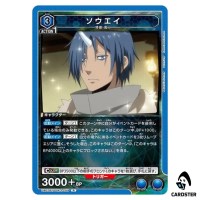 Souei R UA07BT/TSK-1-059 Reincarnated Slime (Tensura) Union Arena Japanese
