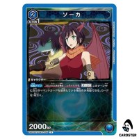 Soka R UA07BT/TSK-1-045 Reincarnated Slime (Tensura) Union Arena Japanese